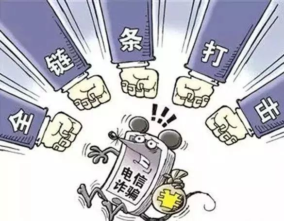 警惕 发生在枣庄 认清网络贷款类电信诈骗套路