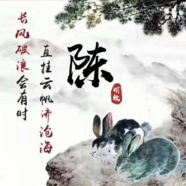 用你的名字做微信头像:十二生肖姓氏头像设计,喜欢请带走别客气