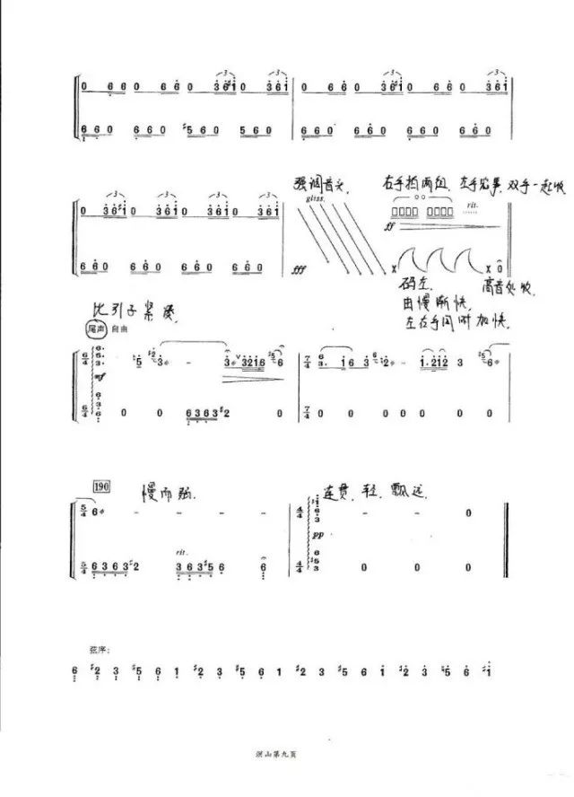 从古筝曲谱左右手配合的天路_何以歌古筝谱左右手(4)