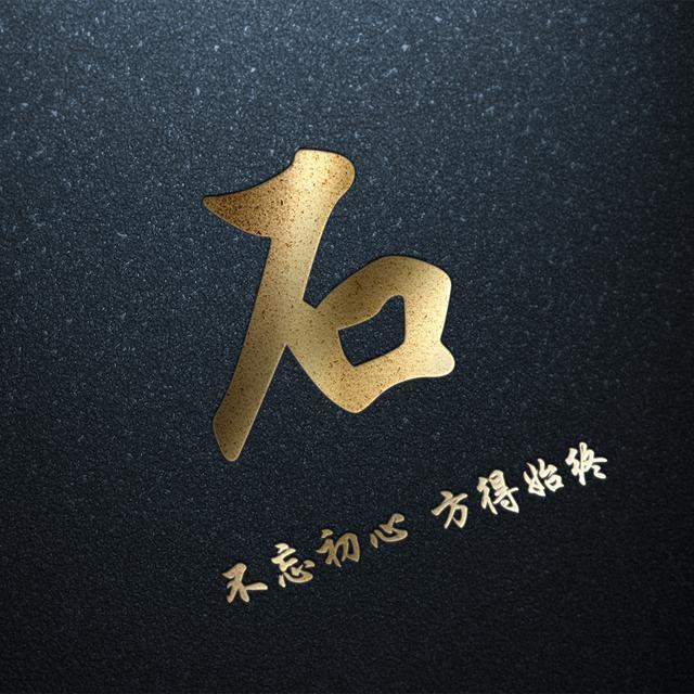 微信头像,暗黑烫金姓氏头像,不忘初心方得始终,喜欢请