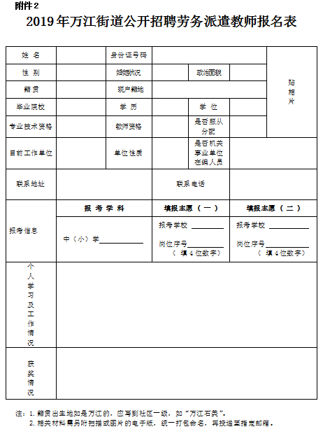 东莞万江招聘信息_东莞万江电子商务网站建设课程培训最完善的机构,我告诉你在智通 东莞万江电子商务网站建设课程培训最(3)