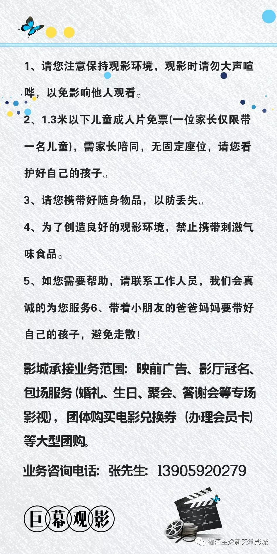 调音师简谱_调音师海报图片(2)