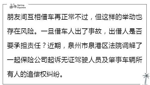 同居人口负不负连带责任_以梦为马不负韶华图片