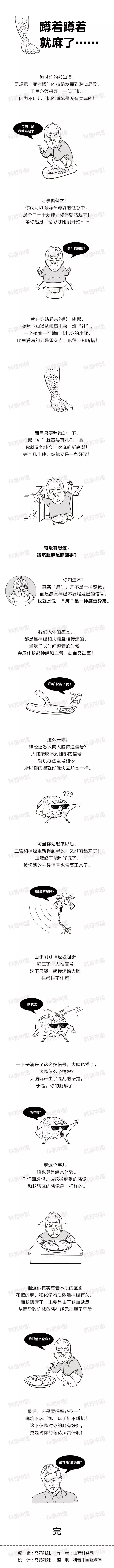 蹲厕所腿麻了怎么办