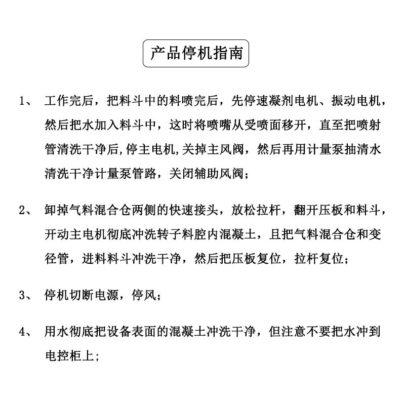 具有得天独厚优势的TP喷浆机怎样使用才能笑到最后！