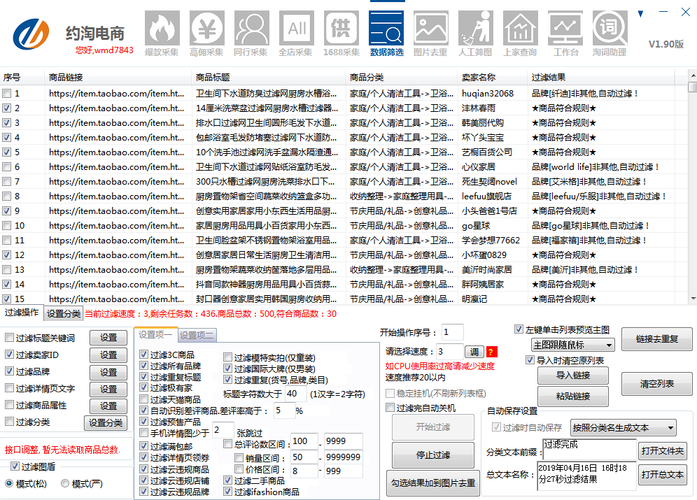 淘宝内衣好评语_淘宝好评语50字通用(3)