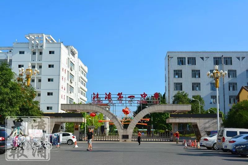 成员学校:漳浦道周中学,漳浦绥安中学,漳浦龙湖中学,漳浦民族中学