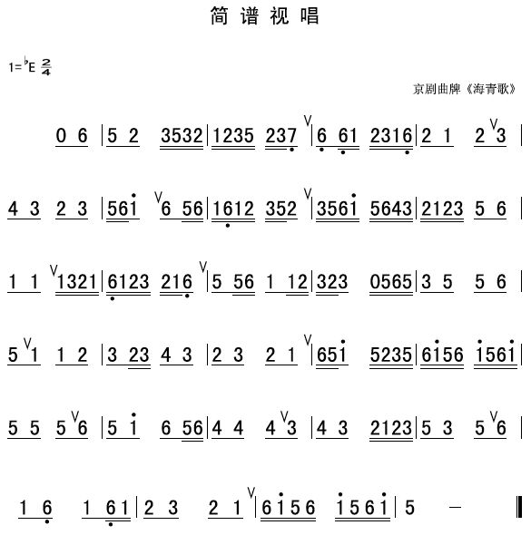 十六号简谱