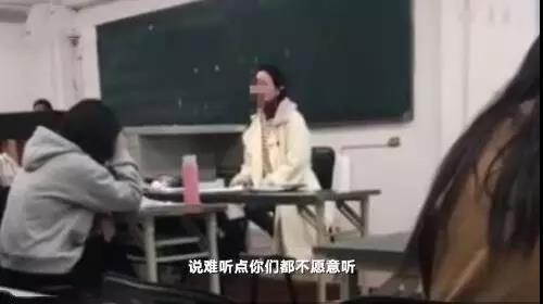 南京高校老师骂学生妆化得像 站街女 ,校方:已停