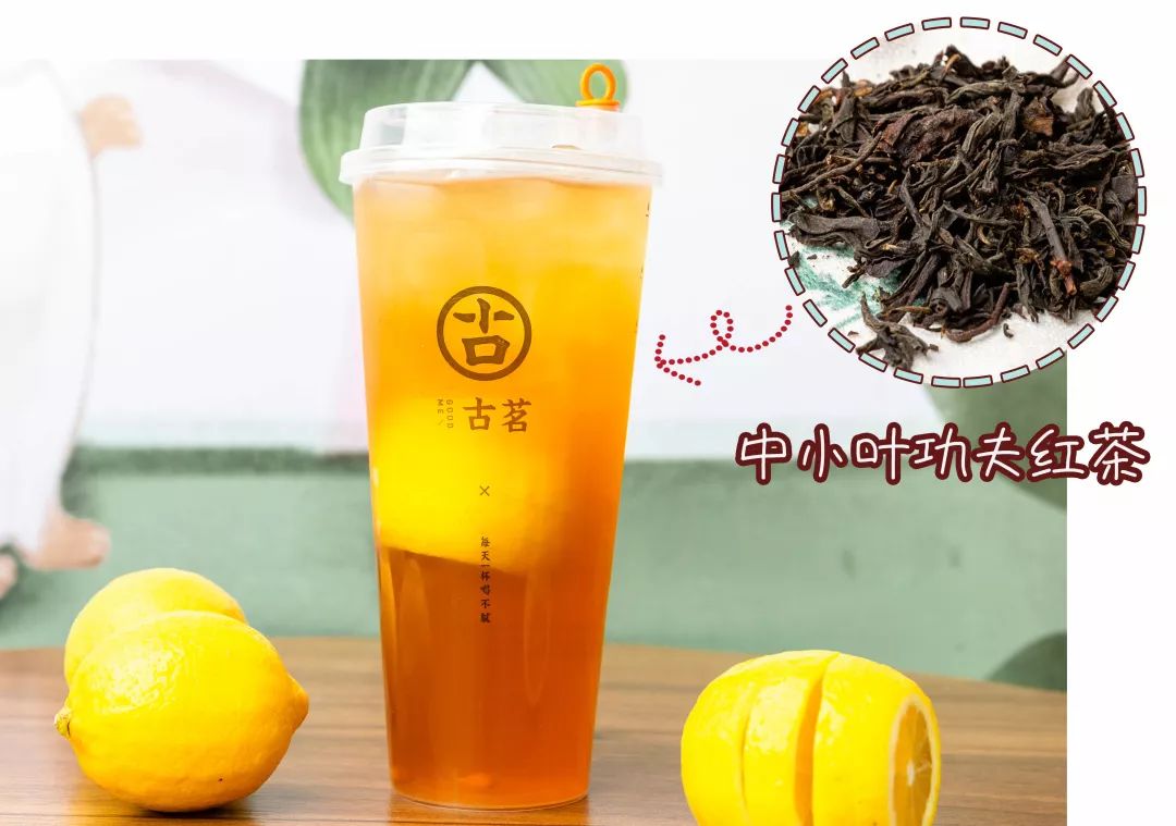 多年来占据水果茶c位的一颗柠檬红 ,搭配精选的中小叶功夫红茶,小清新