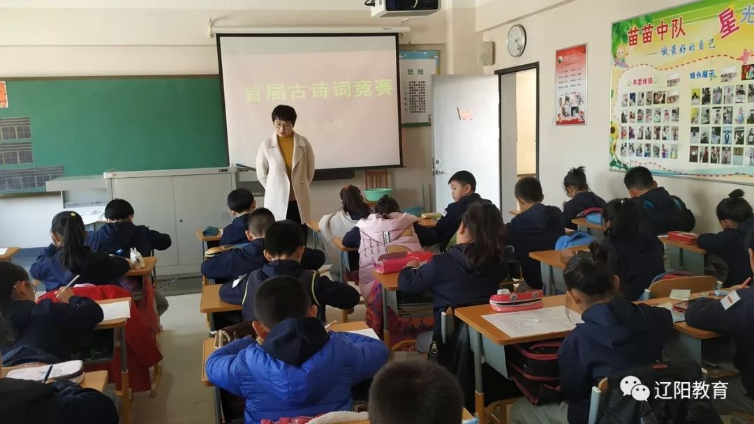 白塔区永乐小学举行首届"诵中华经典 扬传统文化 做文明少年"古诗词