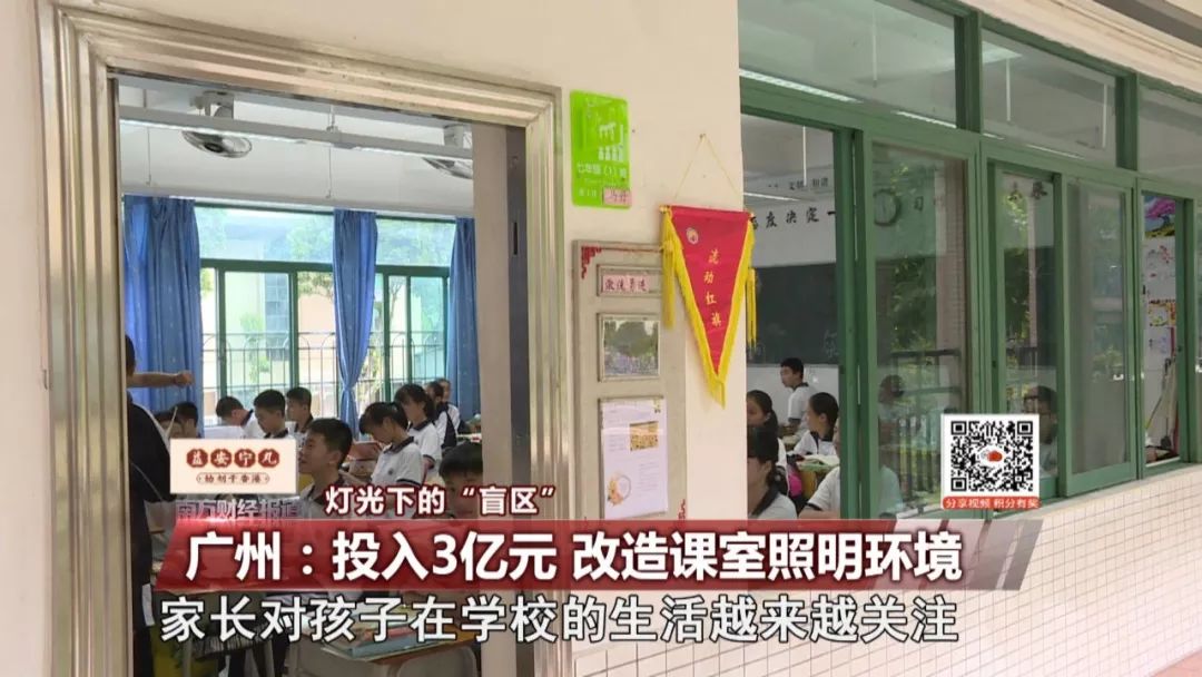 灯光下的盲区最新数据显示广州近一半中小学生近视