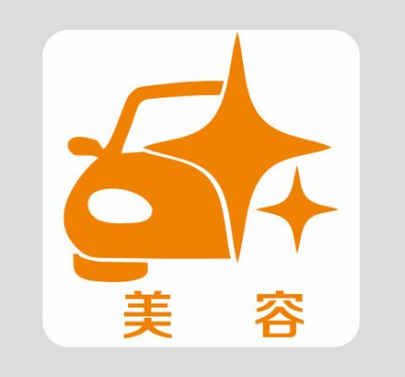 美容加盟排行榜_广州汽车美容加盟店排行榜:车都市成熟模式分享