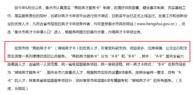 衡水招聘信息_新一批招聘信息来袭,衡水的小伙伴们抓紧机遇哦(2)