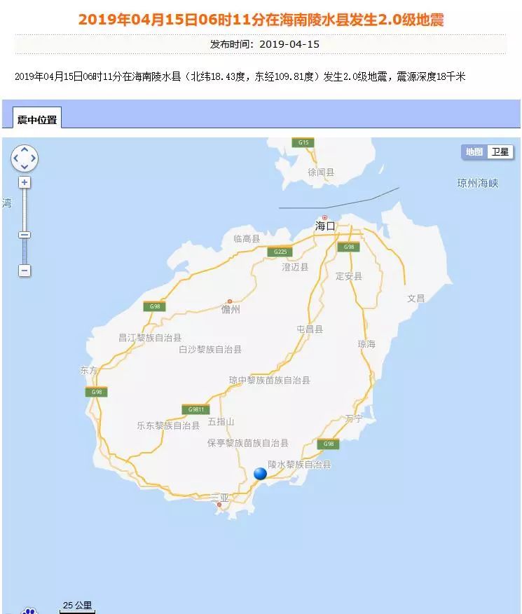 关注  记者从海南省地震局官网获悉 4月15日6时9分在三亚市 (北纬18.