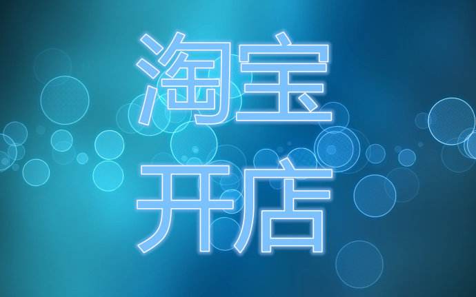 招聘淘宝_淘宝促销淘宝店招淘宝海报淘宝招牌图片下载png素材 促销标签(2)