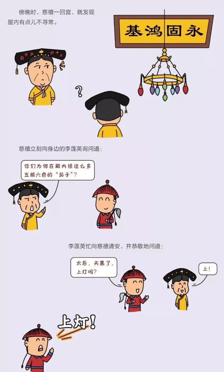 清末民初到底发生了什么看了这本漫画历史书就知道了