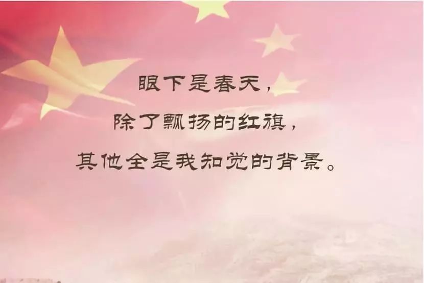 心理学院等你投票 | 春风煦煦—"三行爱国诗,我与祖国