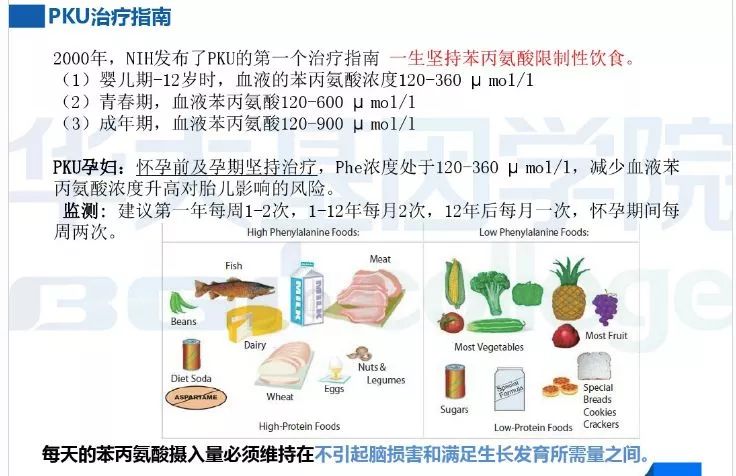 浙江省将苯丙酮尿症特殊医学用途配方食品纳入医保已有