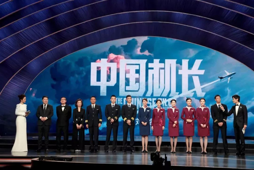 【影讯】第九届北京国际电影节开幕 《中国机长》全阵容亮相