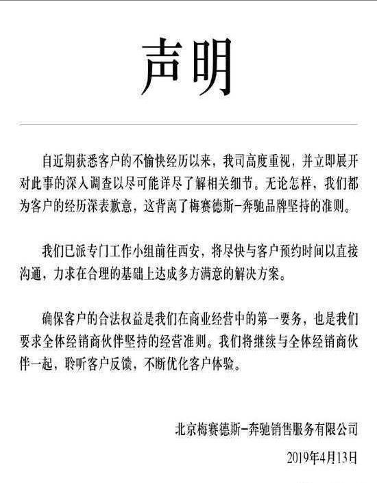 西安奔驰女事件,背后暗潮涌动,告诉我们应该要