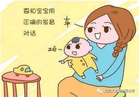 小孩子开口说话