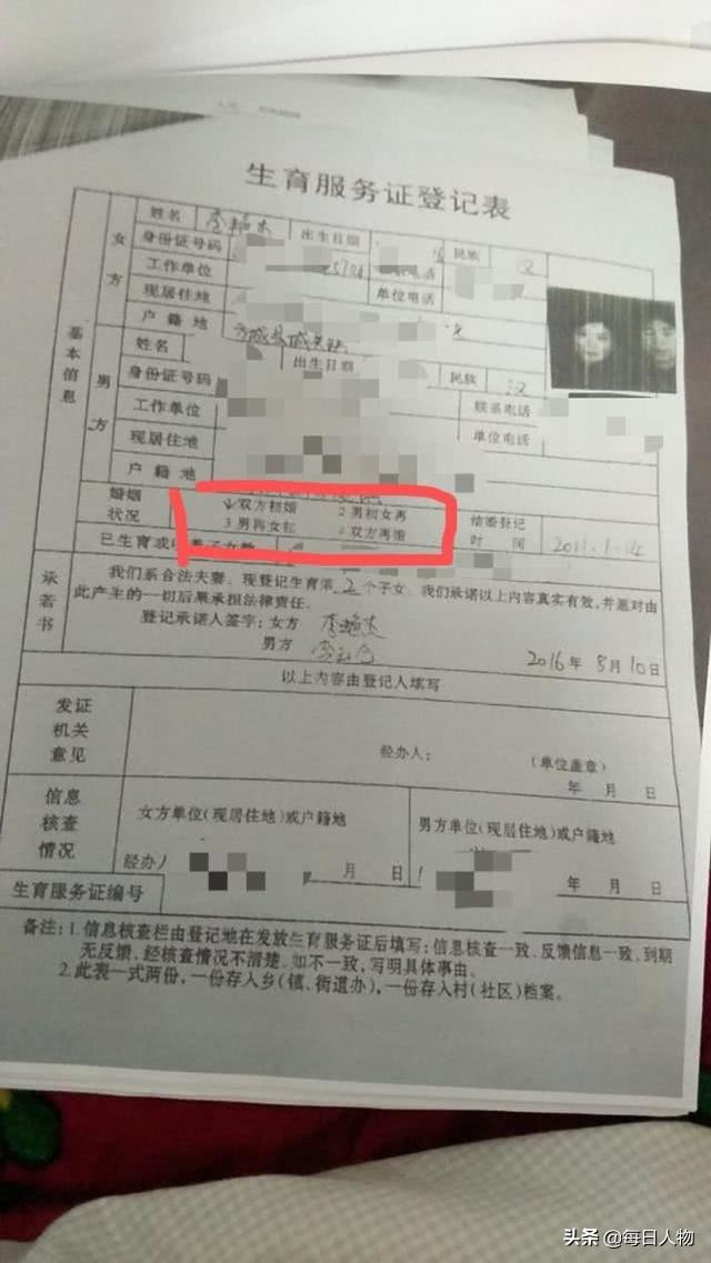 再婚妈妈生二胎被罚14万,当地卫计委称:瞒称初婚,婚前