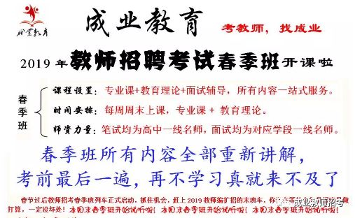 招聘理论_徐州教师招聘教育理论与考前冲刺课程视频 教师招聘在线课程 19课堂