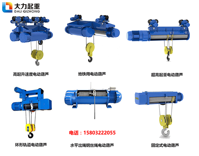 什么样的产品属于非标电动葫芦?