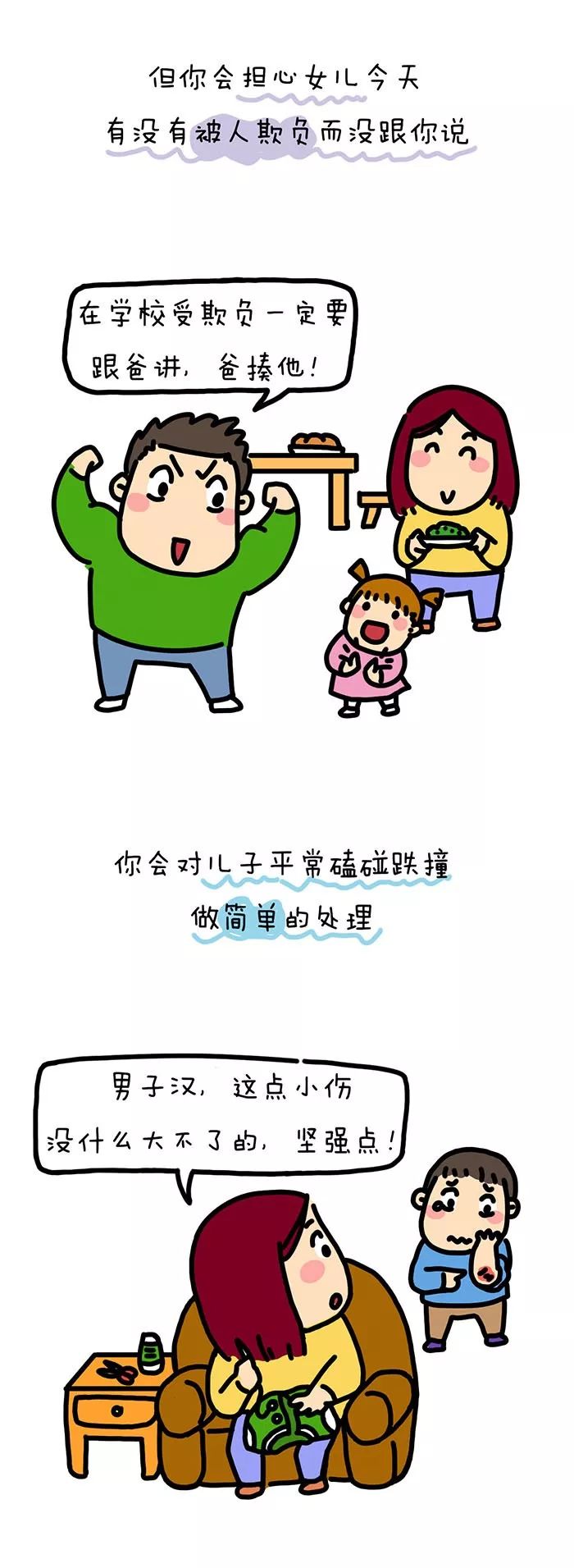 婆婆不是妈说出来招打漫画