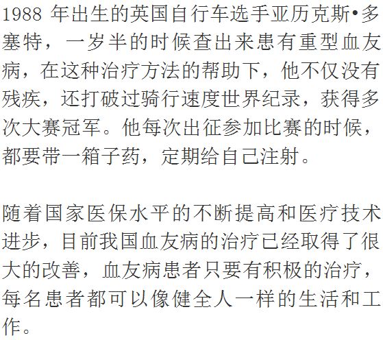 世界血友病日:延续了几百年的"欧洲王室病"