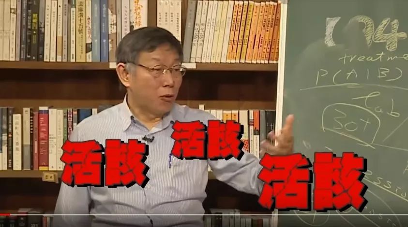 柯文哲被边缘化vs自由自在