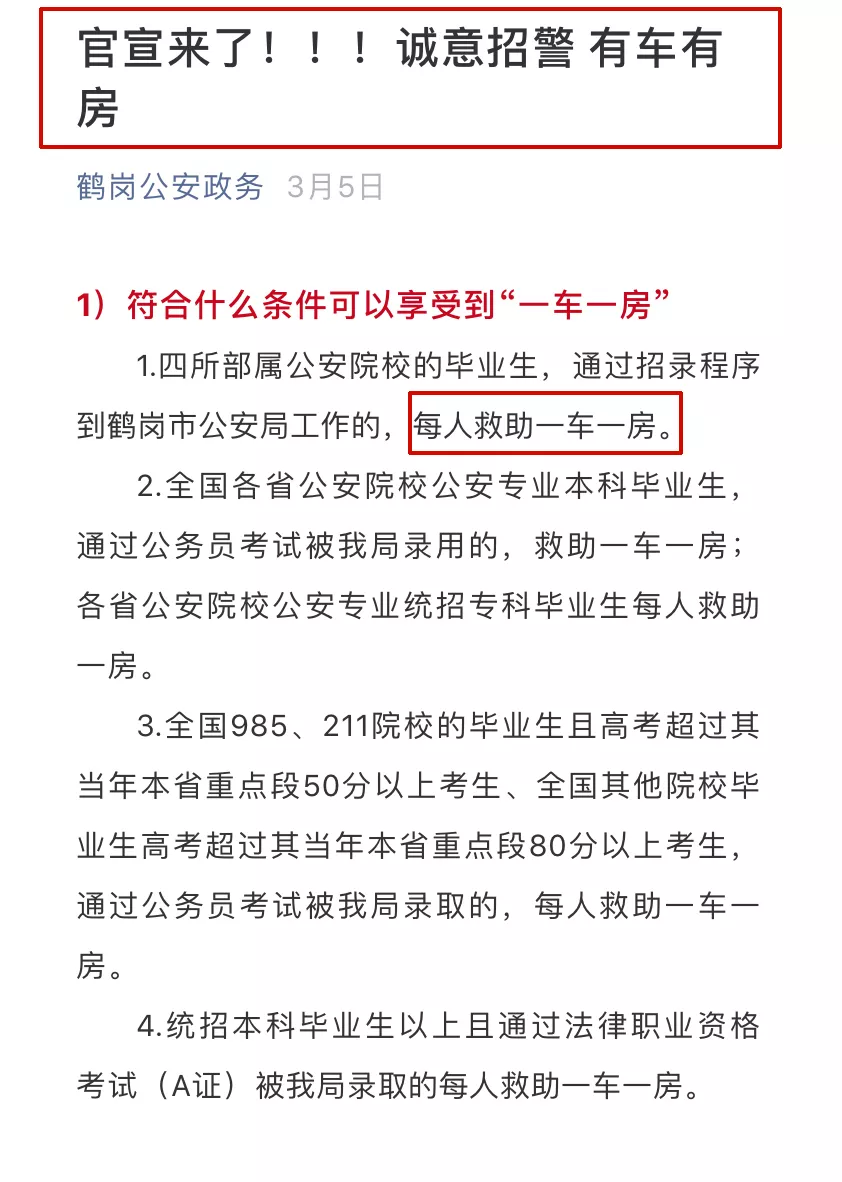 鹤岗招聘网_鹤岗招聘网 鹤岗人才网招聘信息 鹤岗人才招聘网 鹤岗猎聘网(4)