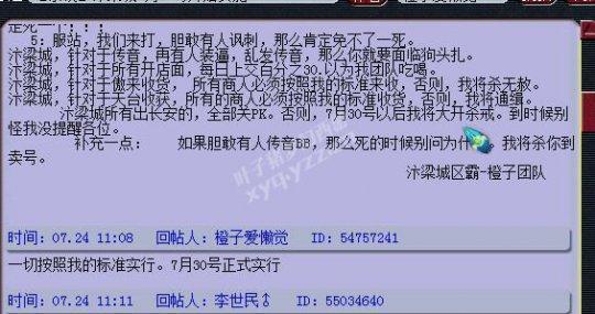 杀无赦曲谱_杀无赦霸气图片(2)