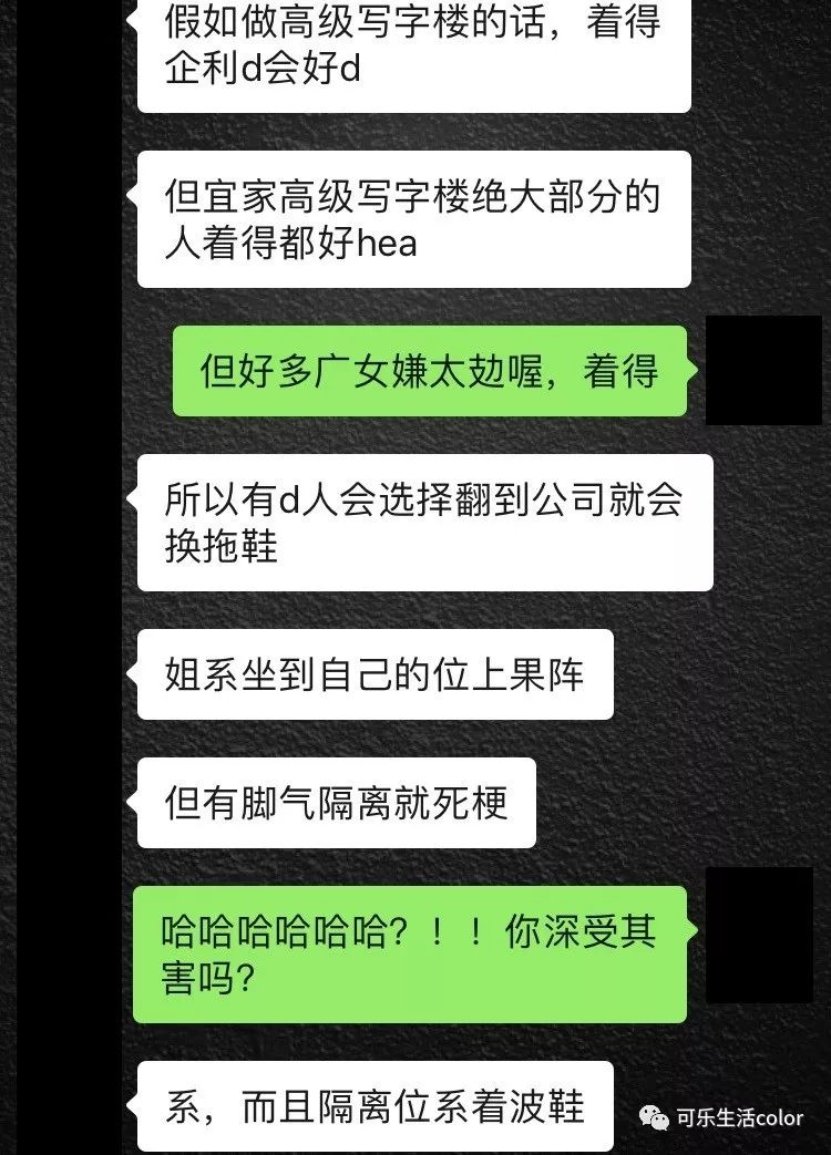 Ga妹唔着高踭鞋翻工被闹爆！广女点解都likey着嘅？？？