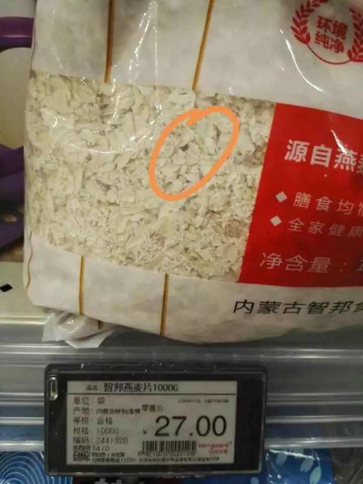 麦片生虫子怎么办