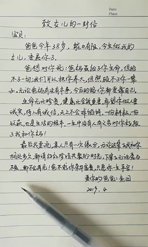 一封信简谱(2)