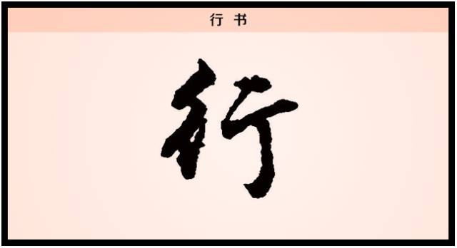 "道虽迩,不行不至;事虽小,不为不成"非知之艰,行之惟艰,自古以来