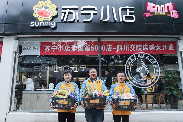 苏宁小店招聘_苏宁小店太原开出首家店 按下 加速键 全面走向全省布局