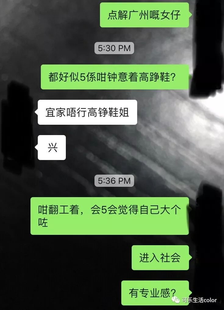 Ga妹唔着高踭鞋翻工被闹爆！广女点解都likey着嘅？？？