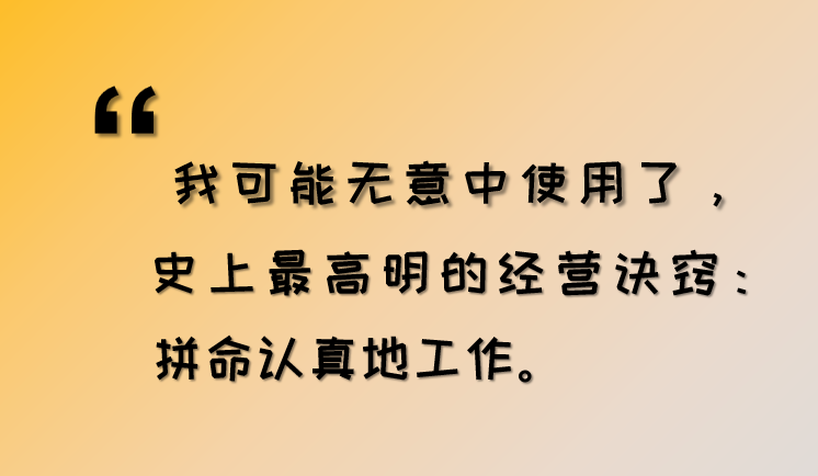 小米老总名言_读书名言