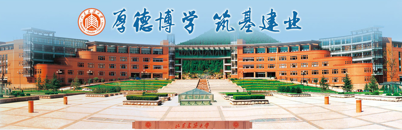 2019年山东建筑大学招生专业和学费(外600元书本费)