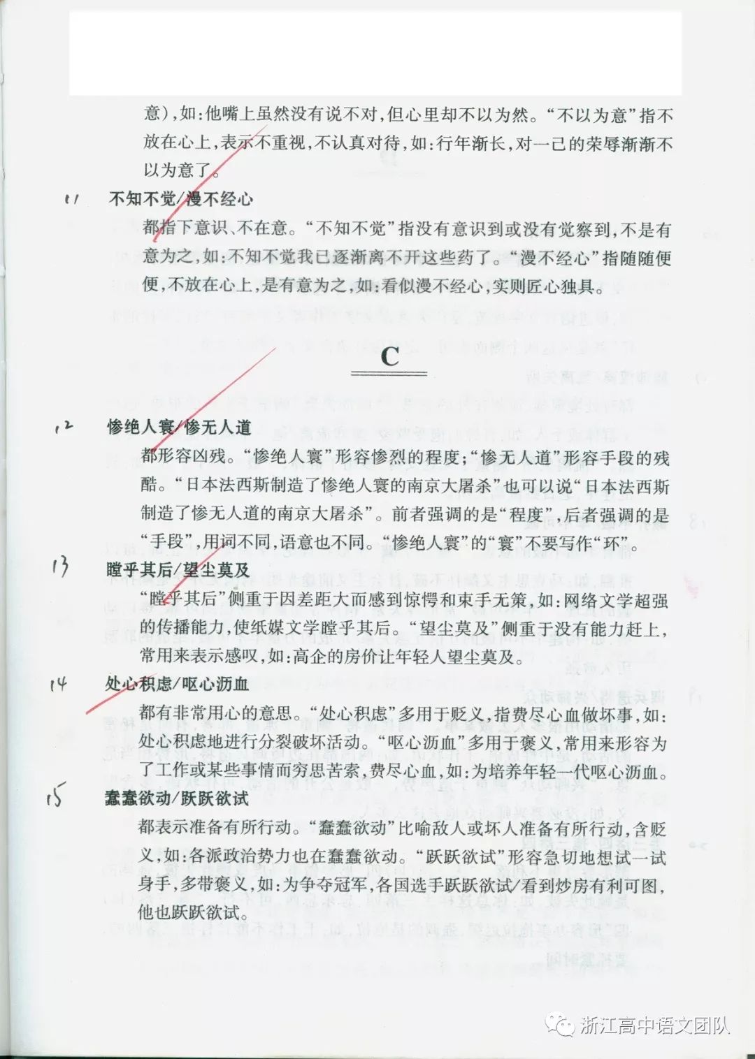 成语积什么本_成语故事图片