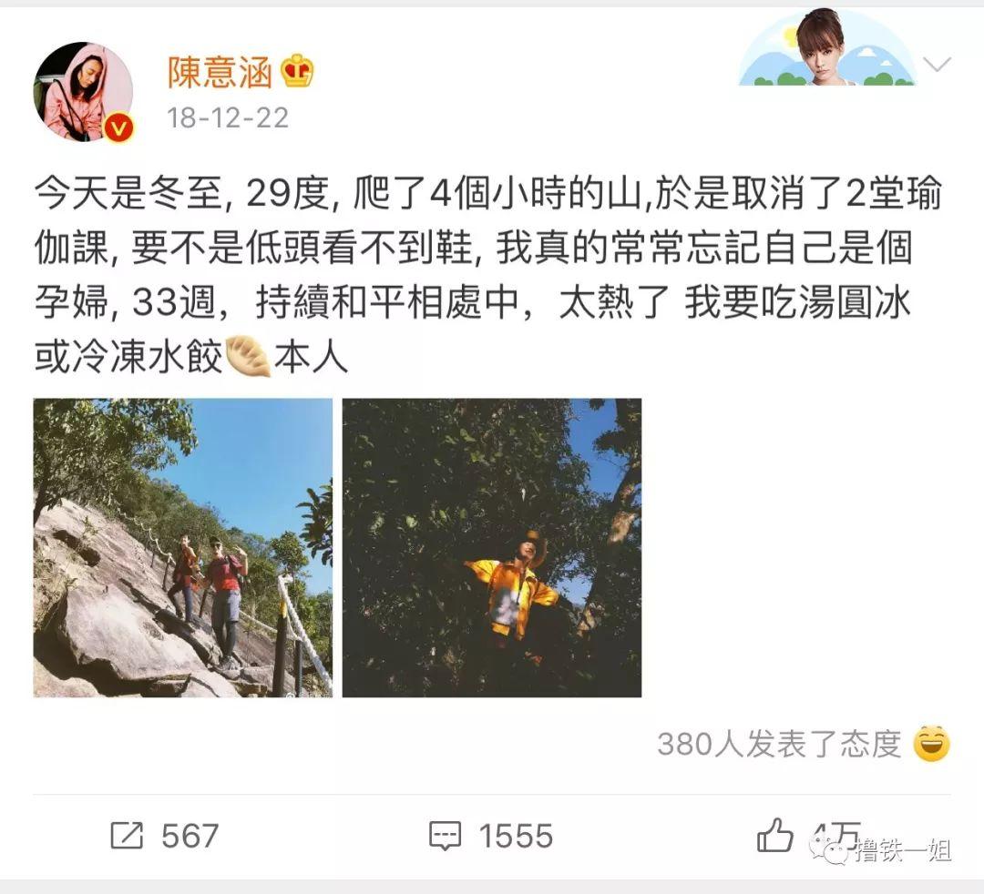 产后2个月就去跑210公里马拉松，这体质是铁打的吧！