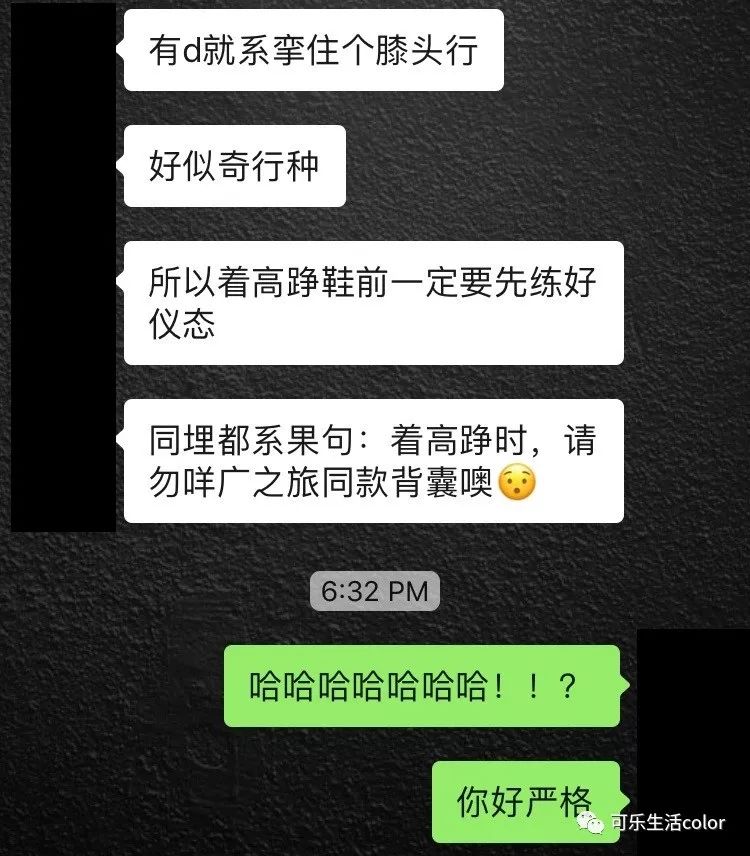 Ga妹唔着高踭鞋翻工被闹爆！广女点解都likey着嘅？？？