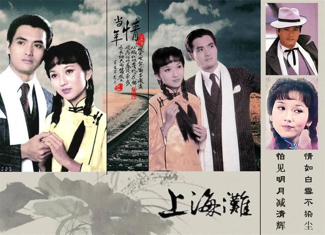 1980版《上海滩》太经典,许文强冯程程永别的场景,让人感叹