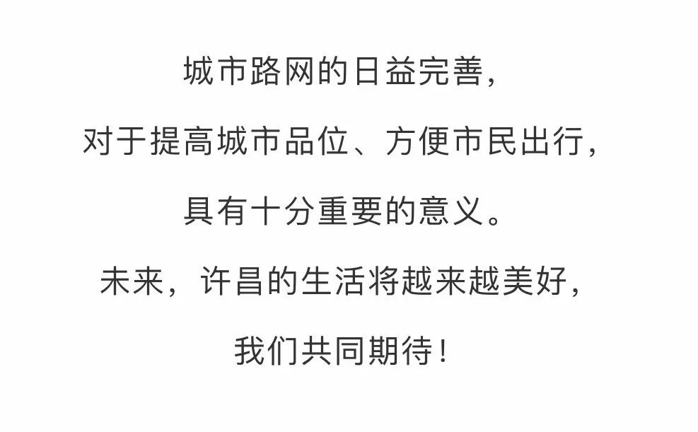 编辑:张家恒审核:刘晓 张青坡 黄睚涵内容来源:许昌市人民政府网返回