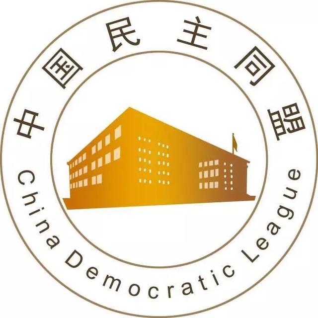 中国民主同盟(简称民盟)是主要由从事文化教育以及科学技术工作的高