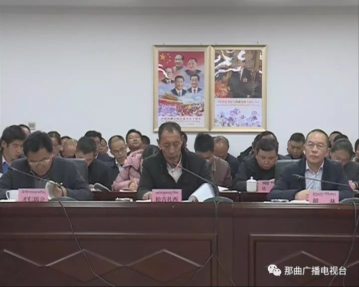 中共那曲市第一届委员会召开第29次常委会议