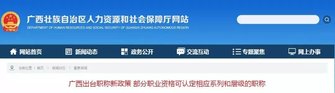 建造师等职业资格与职称全面对应所有省份都在这里！